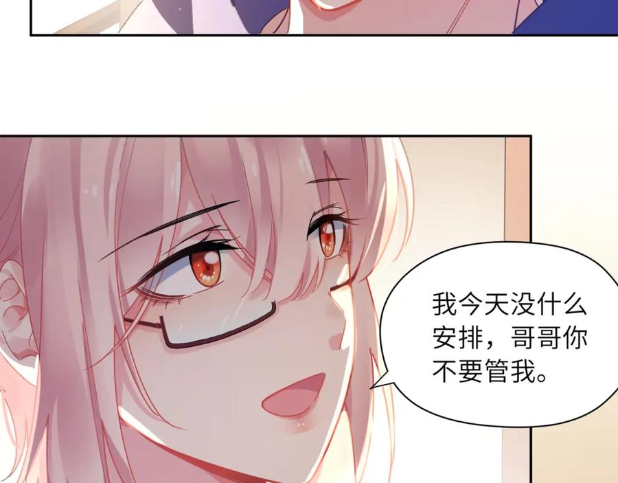 《有本事你再凶一个？》第76话 好久不见 第32页