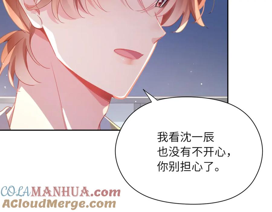 《有本事你再凶一个？》第76话 好久不见 第9页