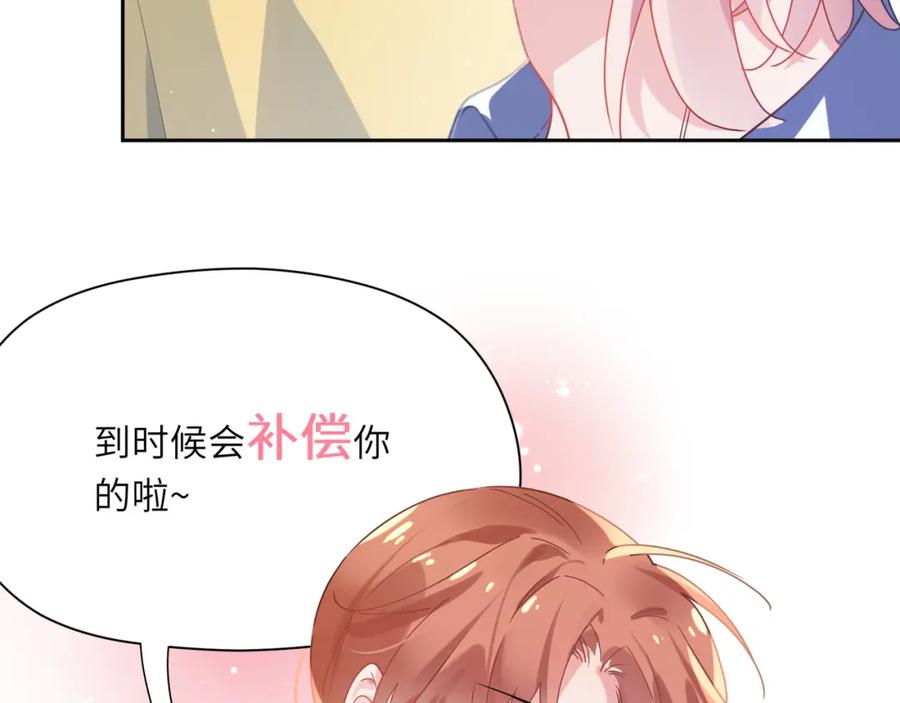 《有本事你再凶一个？》第76话 好久不见 第18页