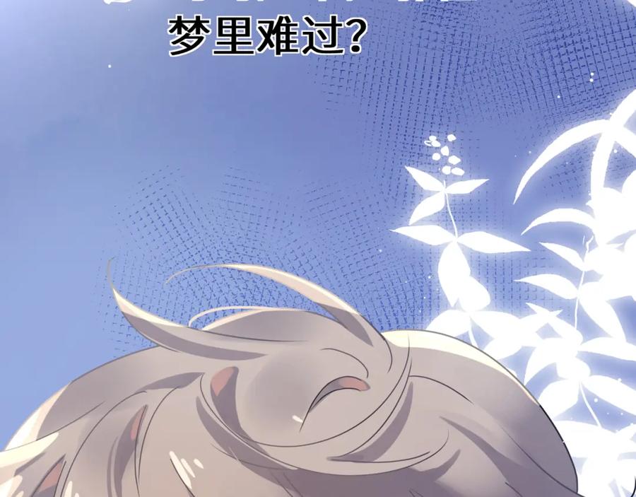《有本事你再凶一个？》第76话 好久不见 第40页