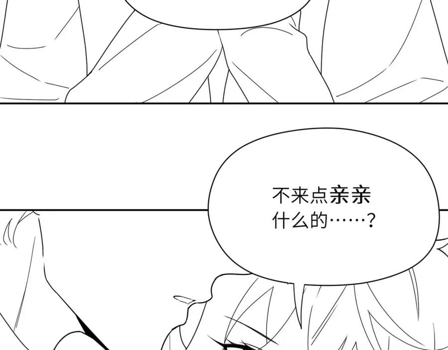 《有本事你再凶一个？》第76话 好久不见 第96页