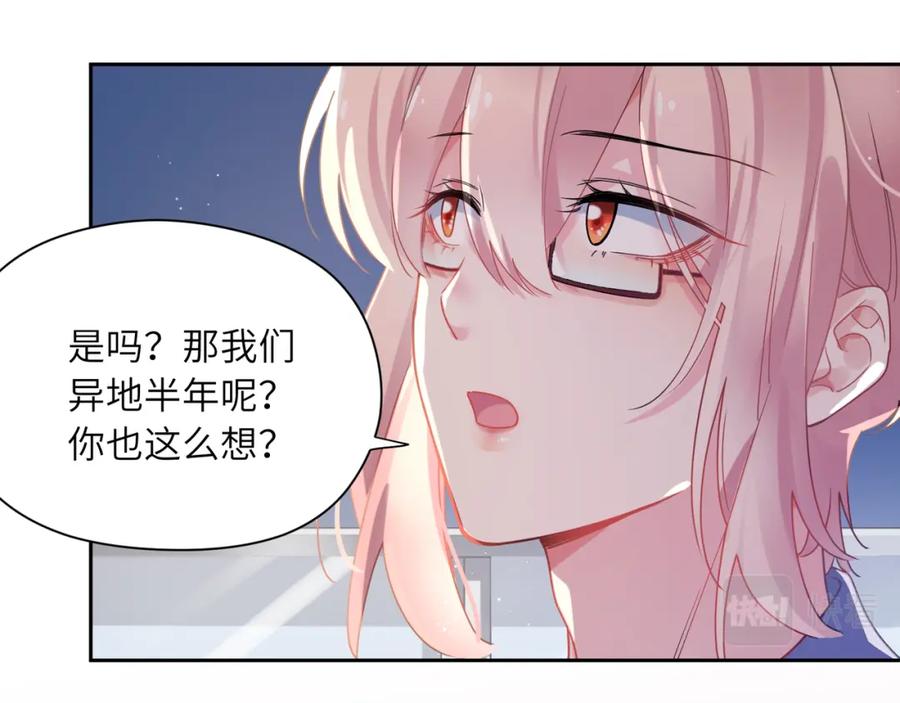 《有本事你再凶一个？》第76话 好久不见 第10页
