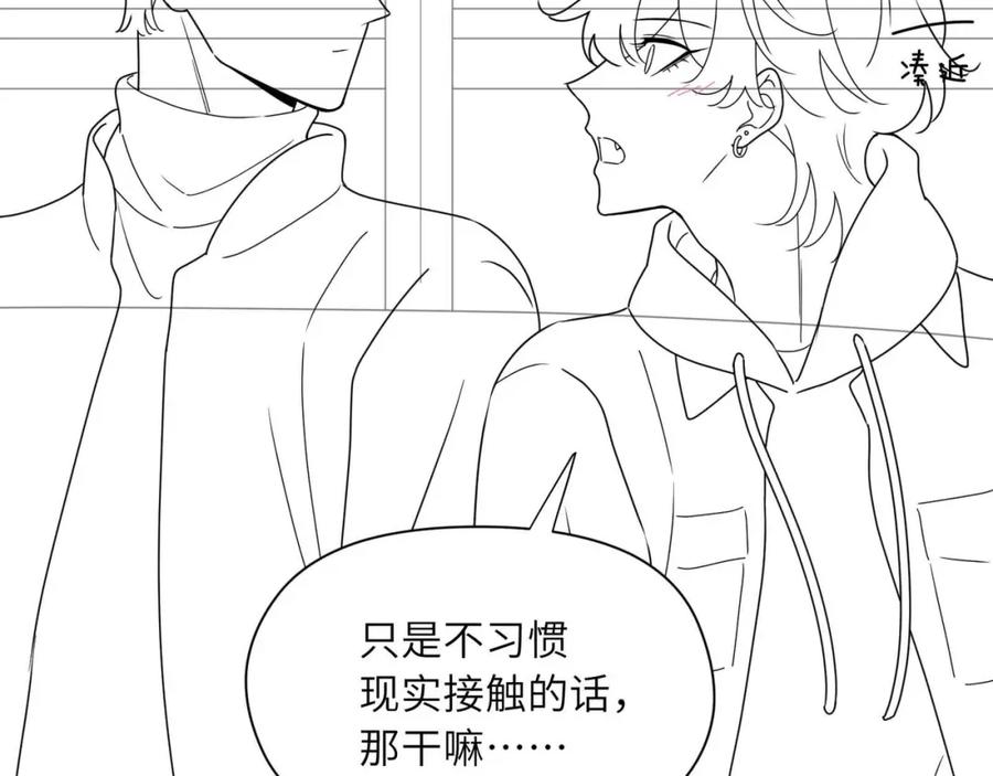 《有本事你再凶一个？》第76话 好久不见 第95页