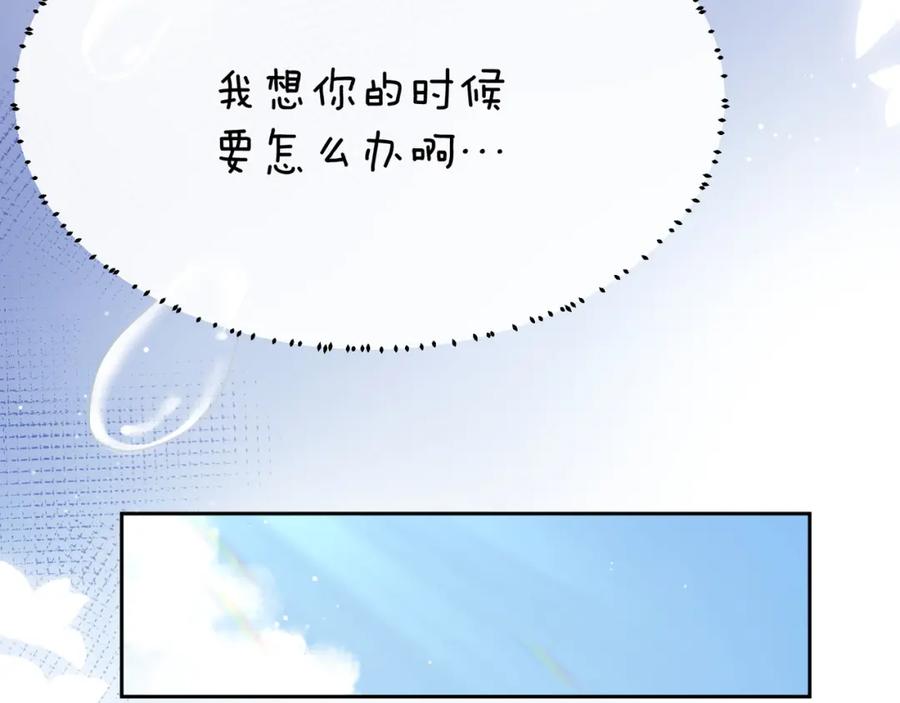 《有本事你再凶一个？》第76话 好久不见 第50页