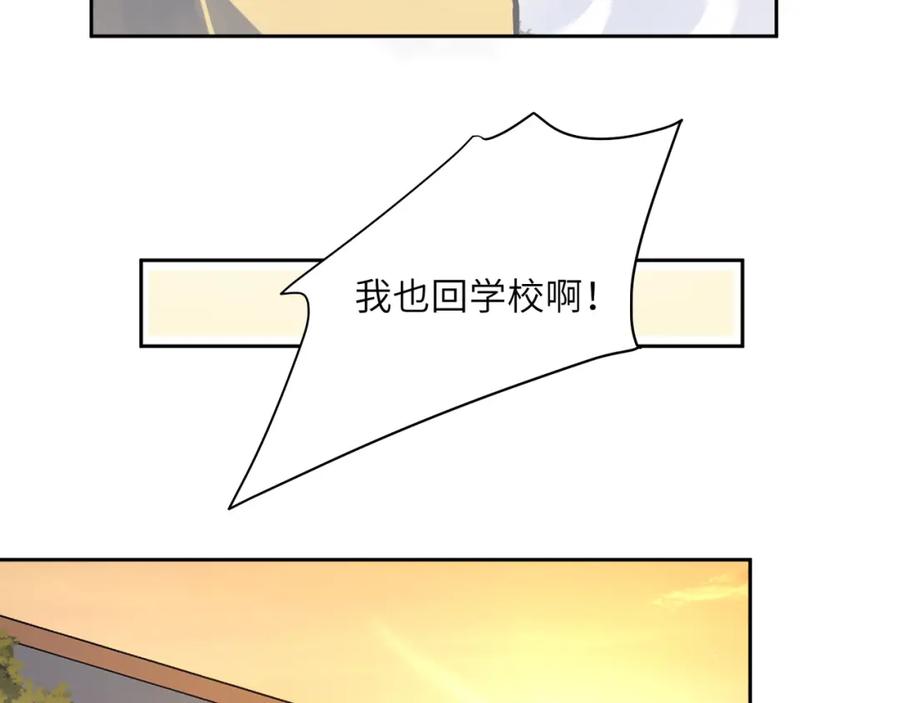 《有本事你再凶一个？》第76话 好久不见 第27页