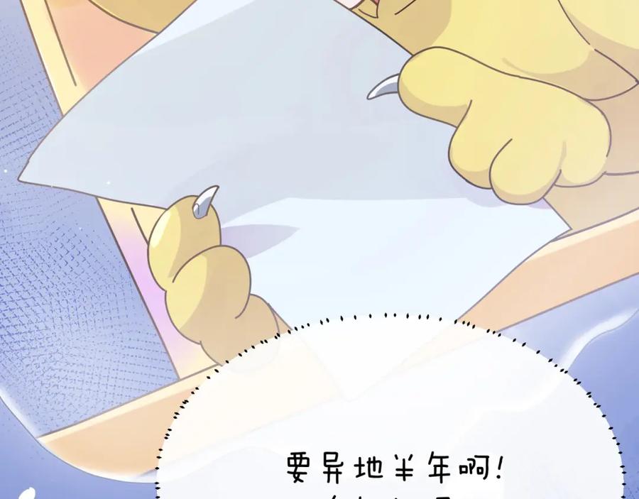 《有本事你再凶一个？》第76话 好久不见 第47页