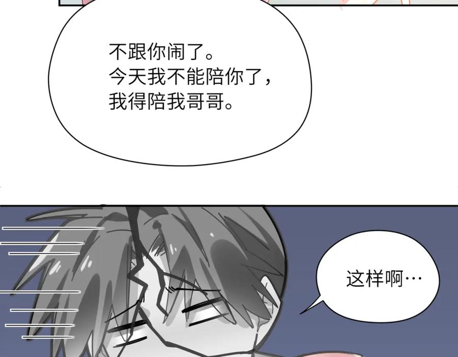 《有本事你再凶一个？》第76话 好久不见 第15页