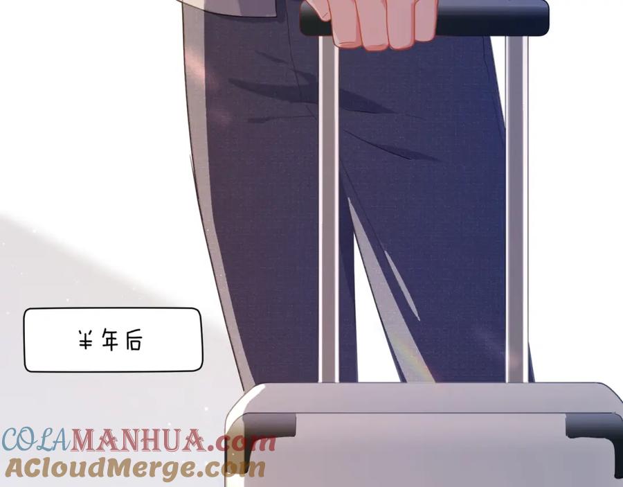 《有本事你再凶一个？》第76话 好久不见 第57页