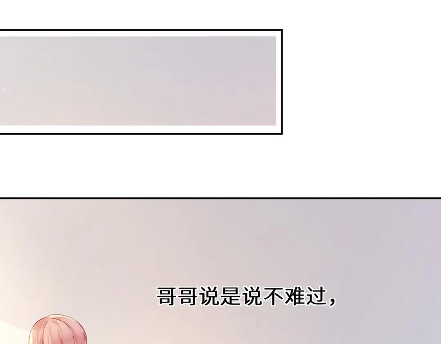 《有本事你再凶一个？》第76话 好久不见 第36页