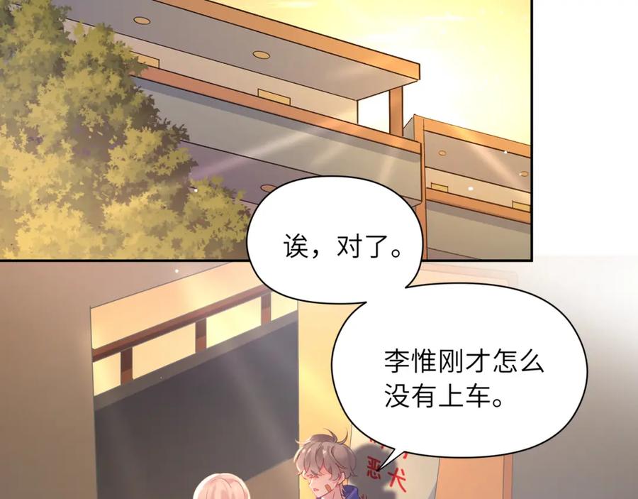 《有本事你再凶一个？》第76话 好久不见 第28页