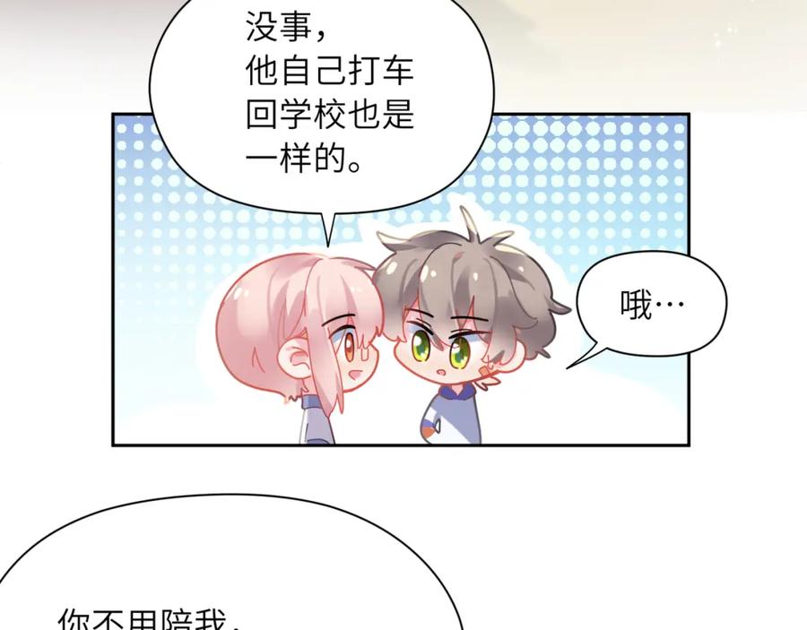 《有本事你再凶一个？》第76话 好久不见 第30页