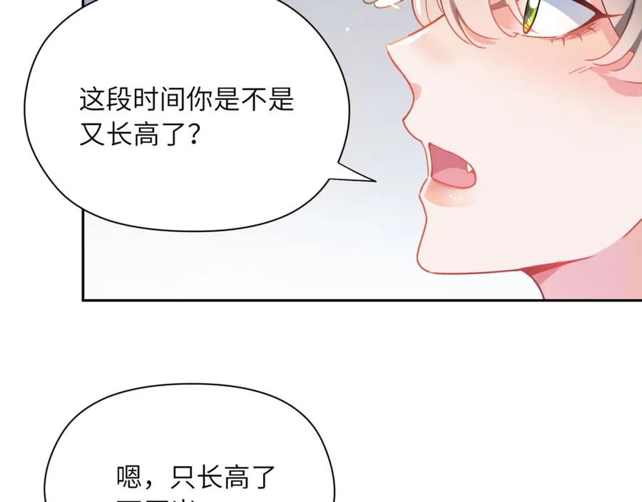 《有本事你再凶一个？》第76话 好久不见 第71页