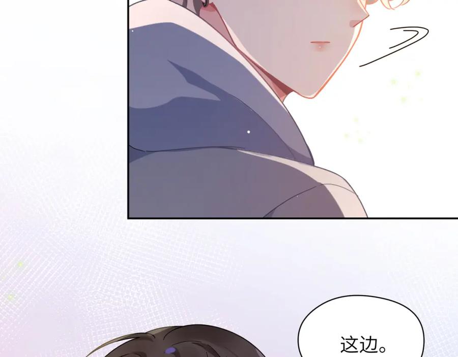 《有本事你再凶一个？》第76话 好久不见 第62页
