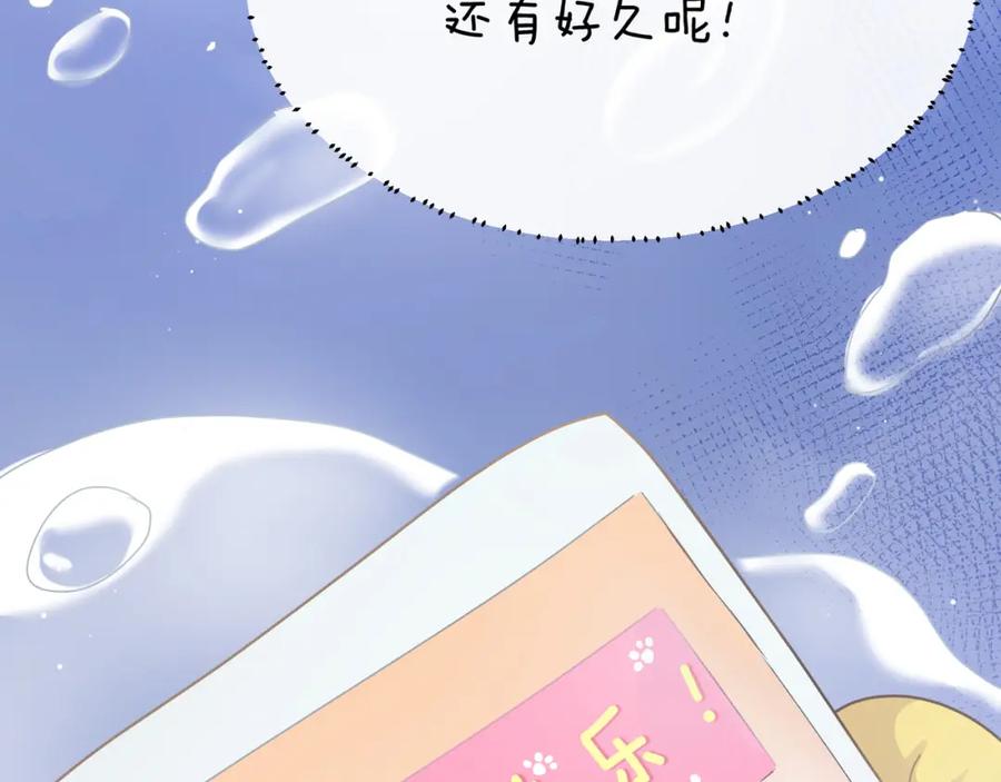 《有本事你再凶一个？》第76话 好久不见 第48页