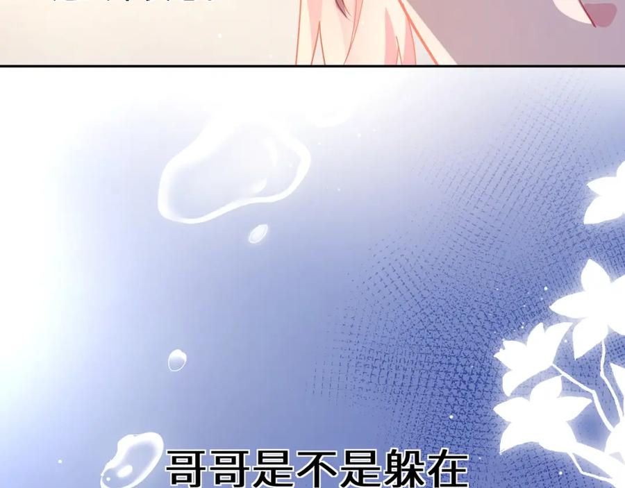 《有本事你再凶一个？》第76话 好久不见 第39页