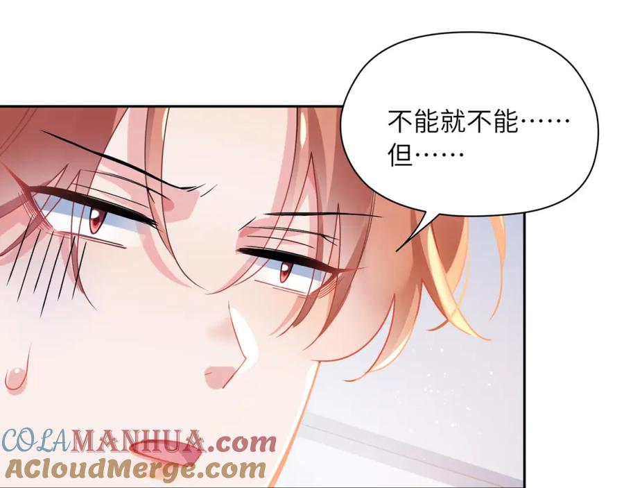 《有本事你再凶一个？》第76话 好久不见 第25页