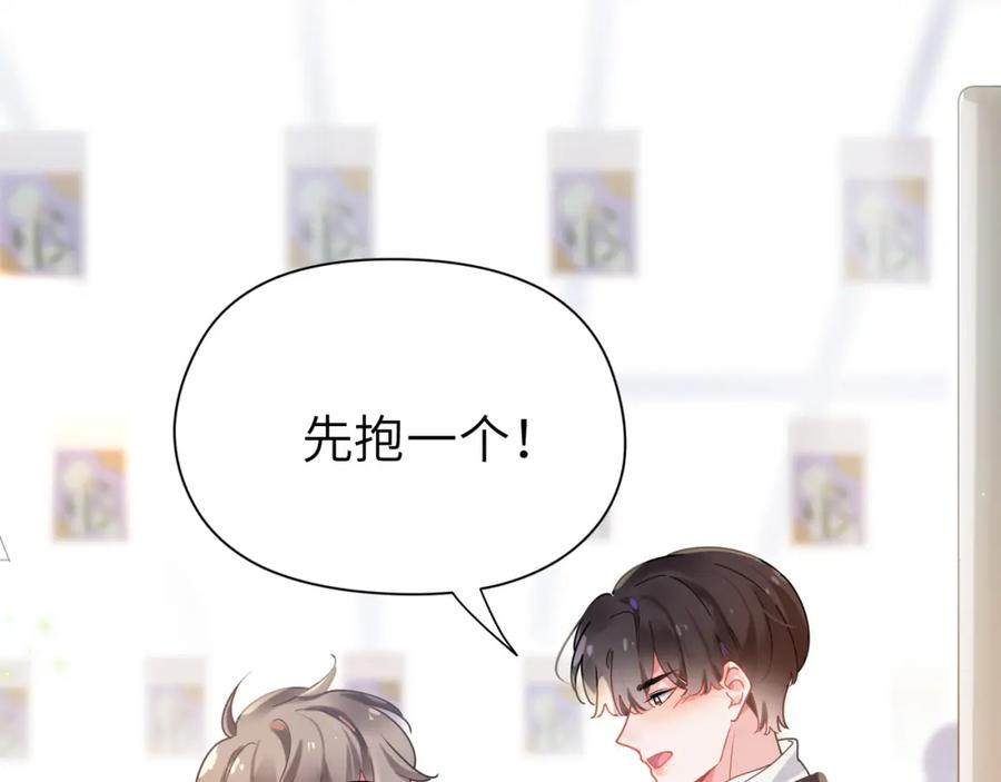 《有本事你再凶一个？》第76话 好久不见 第79页