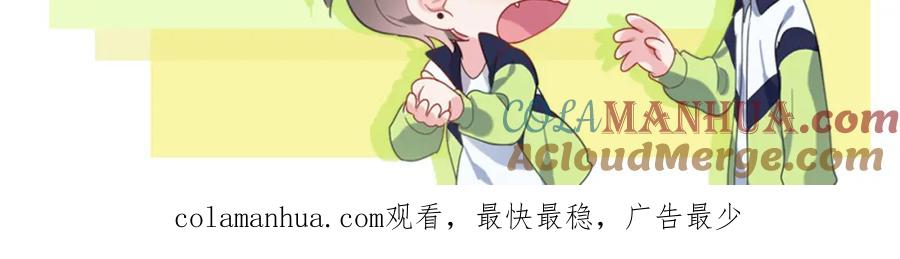 《有本事你再凶一个？》第76话 好久不见 第105页