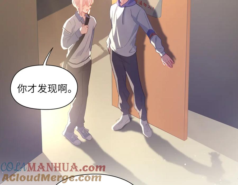 《有本事你再凶一个？》第76话 好久不见 第29页