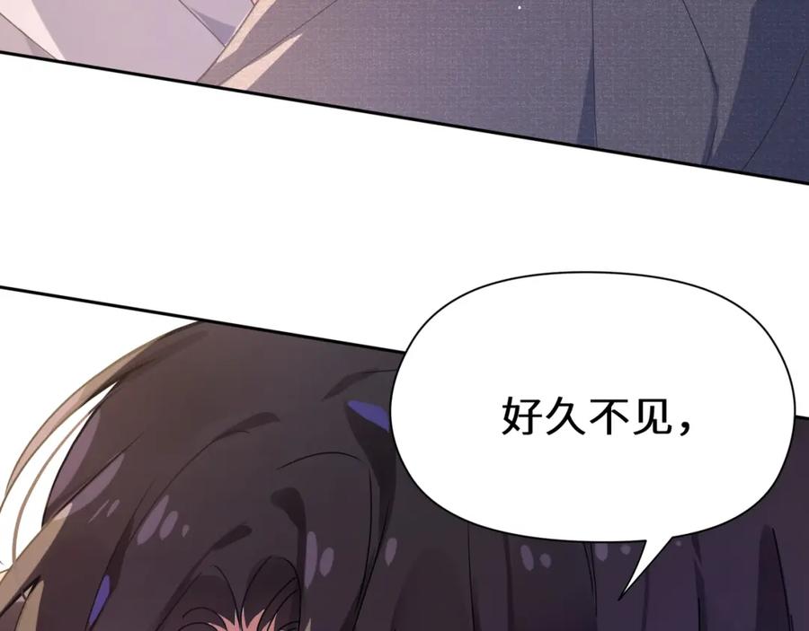 《有本事你再凶一个？》第76话 好久不见 第88页