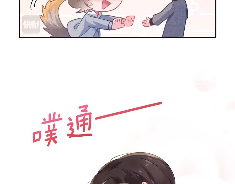 《有本事你再凶一个？》第76话 好久不见 第82页