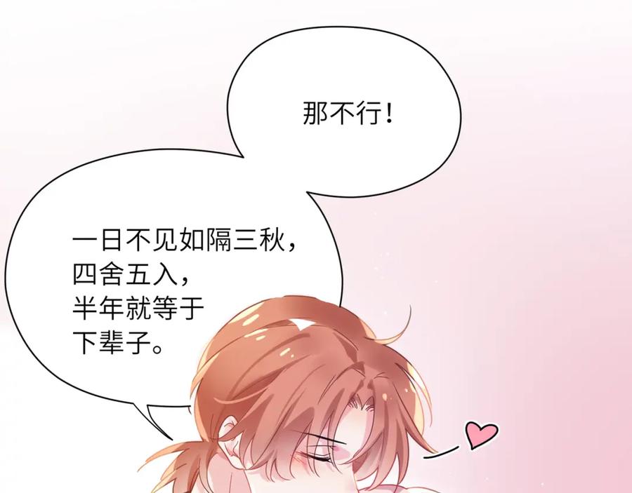 《有本事你再凶一个？》第76话 好久不见 第11页