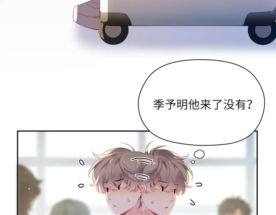《有本事你再凶一个？》第76话 好久不见 第59页