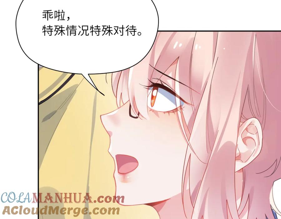 《有本事你再凶一个？》第76话 好久不见 第17页