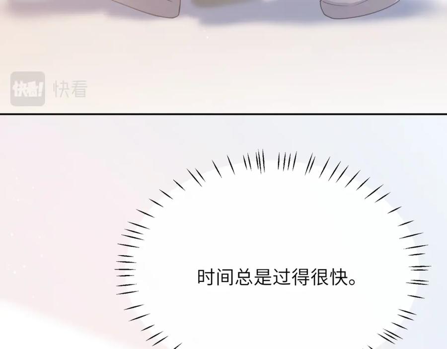 《有本事你再凶一个？》第76话 好久不见 第54页