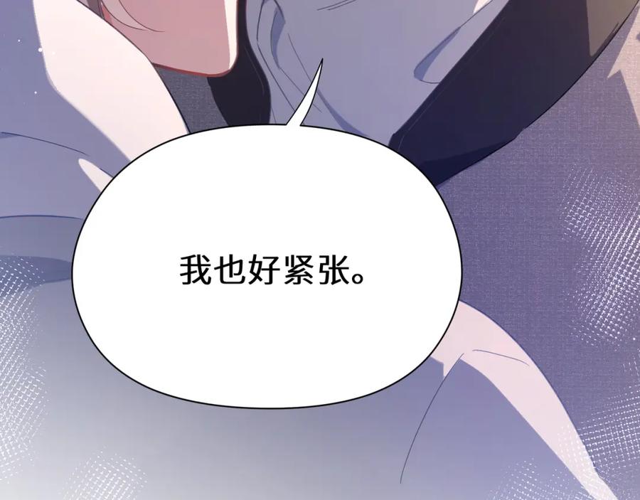 《有本事你再凶一个？》第76话 好久不见 第90页
