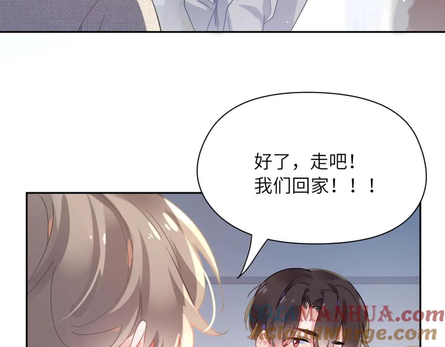 《有本事你再凶一个？》第76话 好久不见 第77页