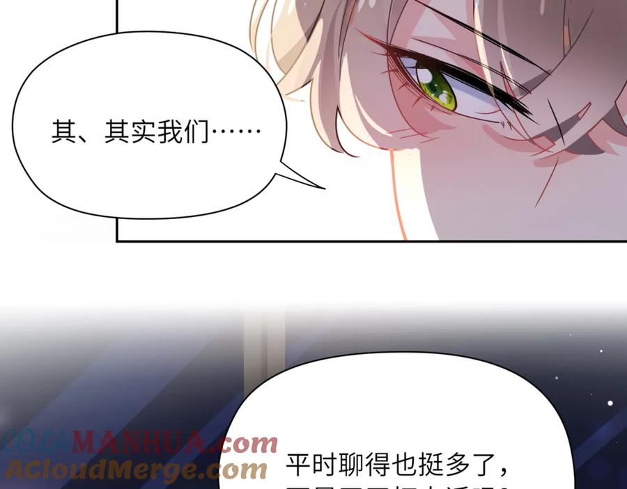《有本事你再凶一个？》第77话 习惯一下 第64页