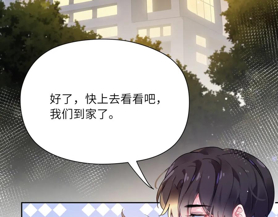《有本事你再凶一个？》第77话 习惯一下 第33页