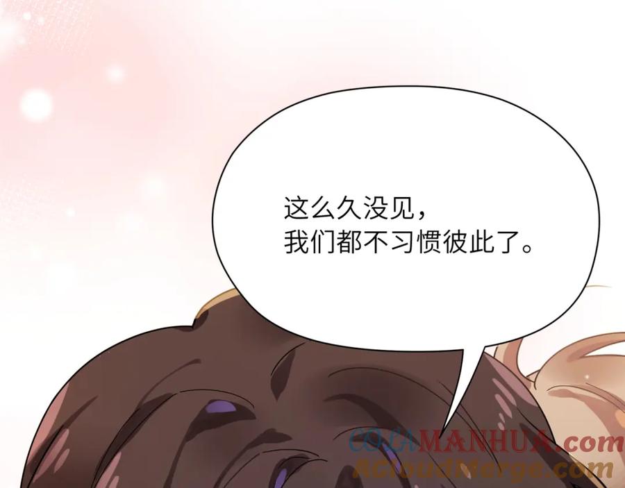 《有本事你再凶一个？》第77话 习惯一下 第52页