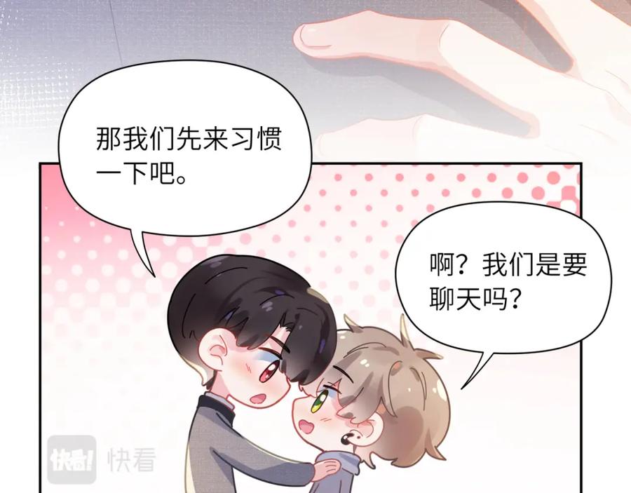 《有本事你再凶一个？》第77话 习惯一下 第57页