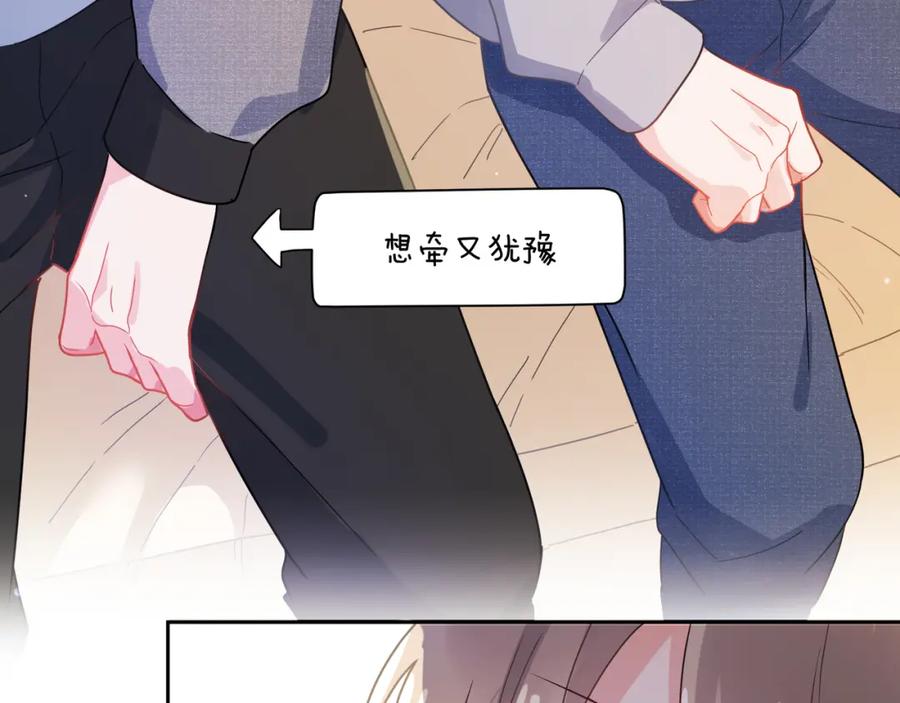 《有本事你再凶一个？》第77话 习惯一下 第63页