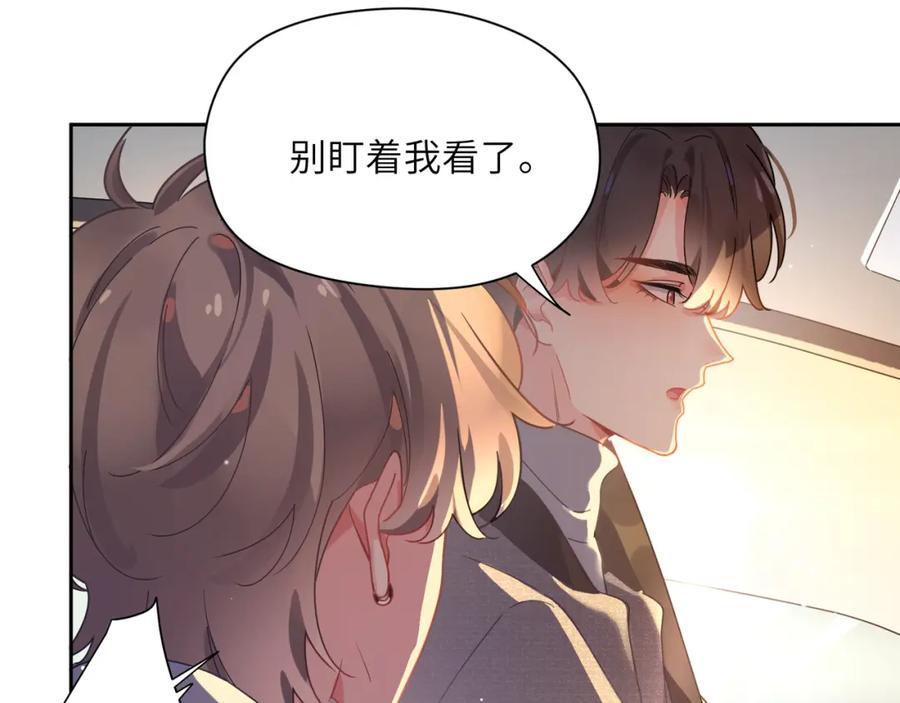 《有本事你再凶一个？》第77话 习惯一下 第23页