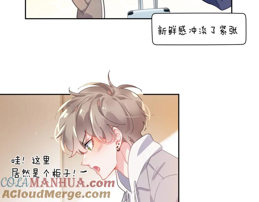 《有本事你再凶一个？》第77话 习惯一下 第37页