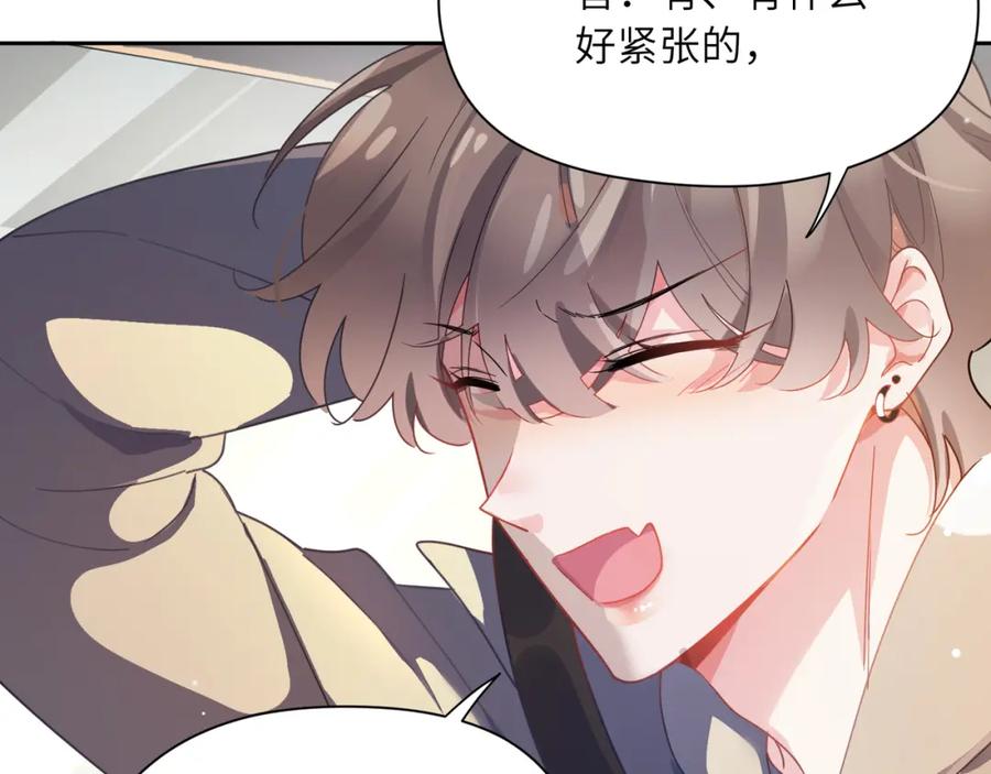 《有本事你再凶一个？》第77话 习惯一下 第27页