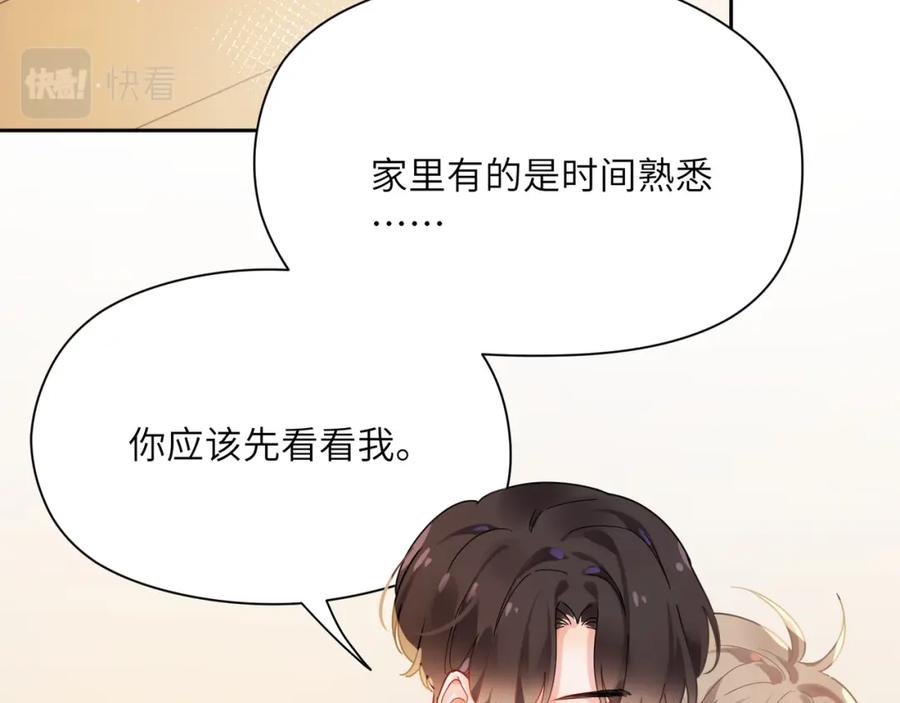 《有本事你再凶一个？》第77话 习惯一下 第48页