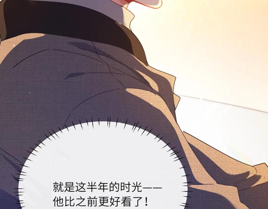 《有本事你再凶一个？》第77话 习惯一下 第20页