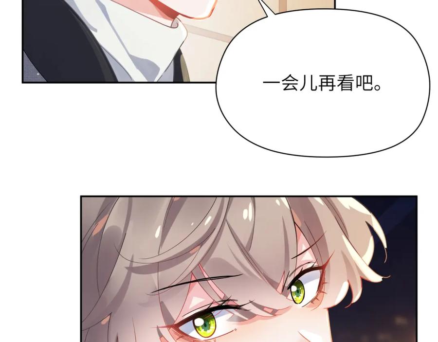 《有本事你再凶一个？》第77话 习惯一下 第45页
