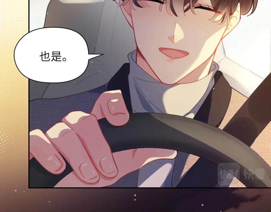《有本事你再凶一个？》第77话 习惯一下 第30页