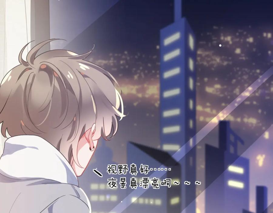 《有本事你再凶一个？》第77话 习惯一下 第41页