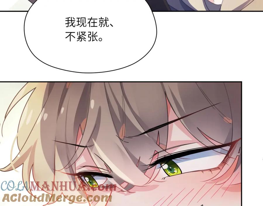 《有本事你再凶一个？》第77话 习惯一下 第28页
