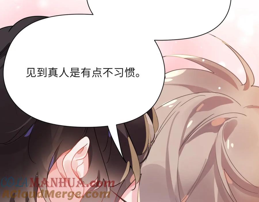 《有本事你再凶一个？》第77话 习惯一下 第55页
