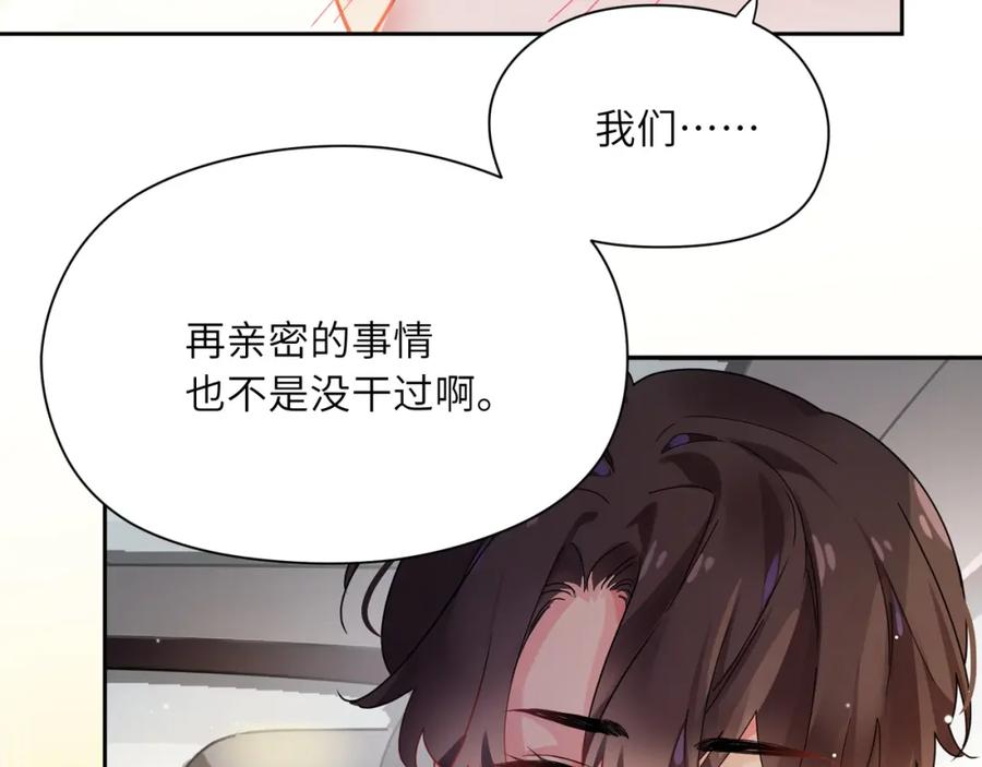 《有本事你再凶一个？》第77话 习惯一下 第29页
