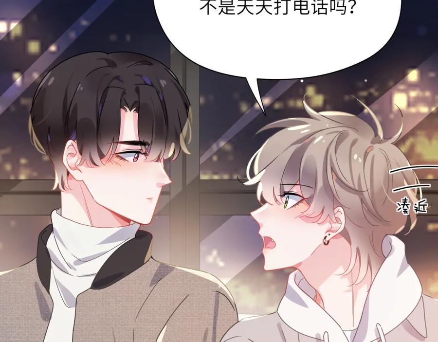 《有本事你再凶一个？》第77话 习惯一下 第65页