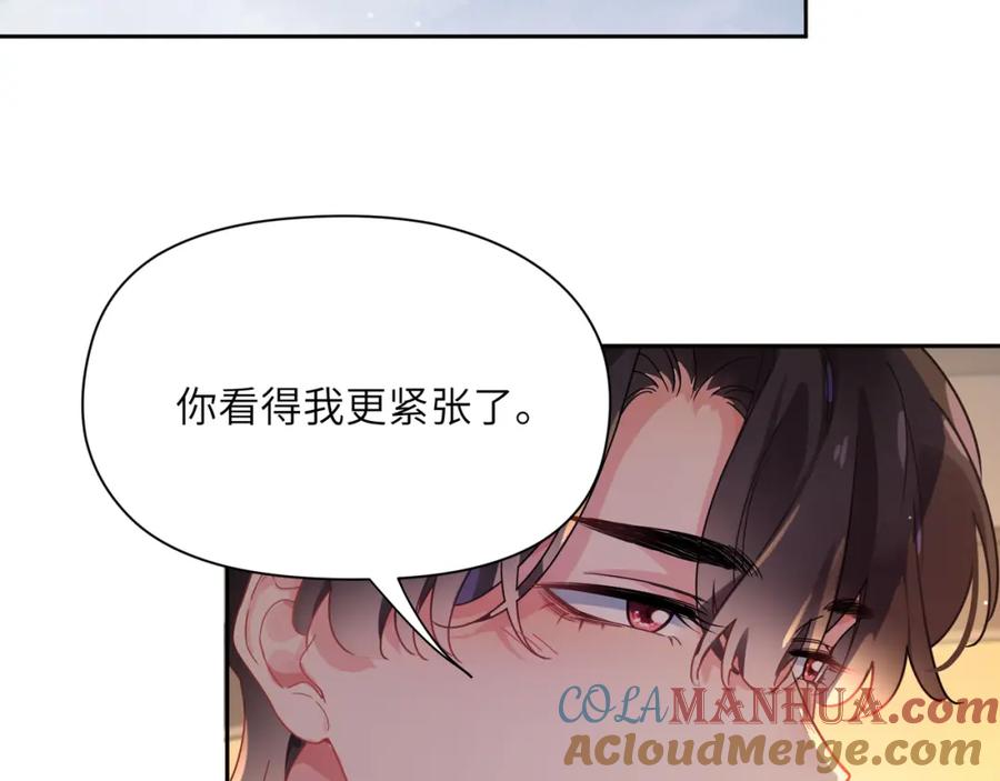 《有本事你再凶一个？》第77话 习惯一下 第25页