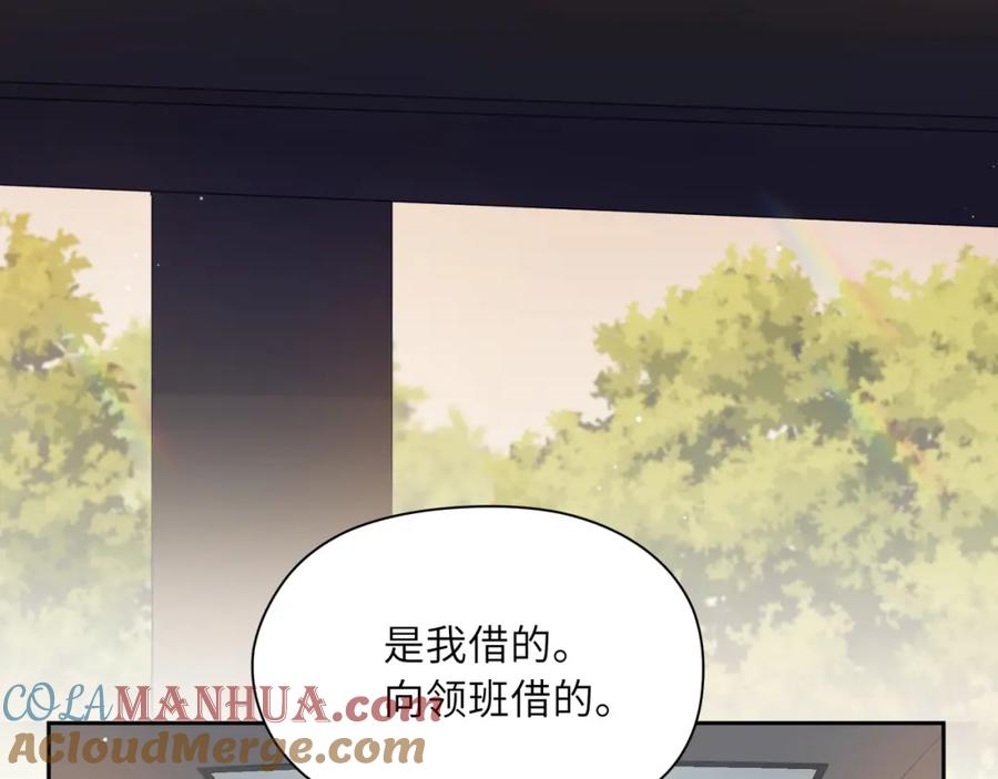 《有本事你再凶一个？》第77话 习惯一下 第7页